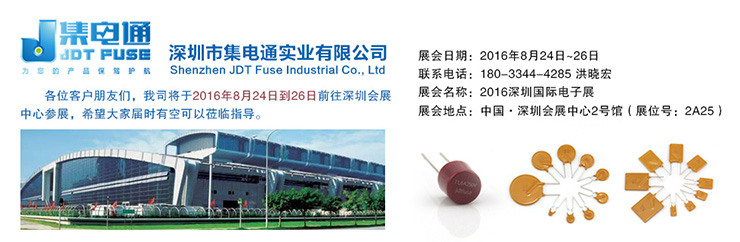 深圳國(guó)際電子展 深圳國(guó)際電子展